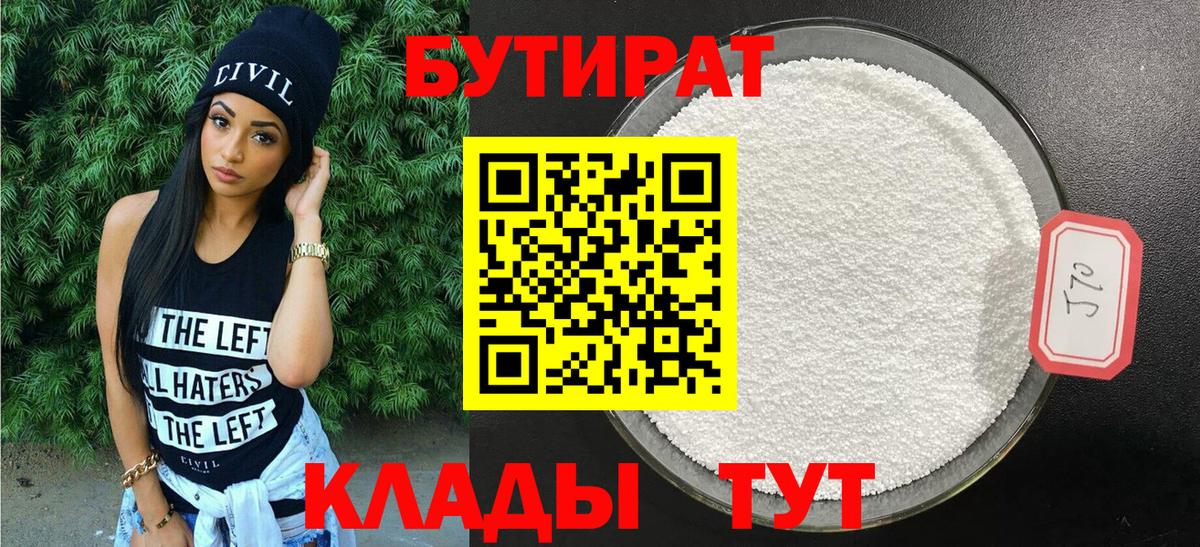 Бутират буратино  Вход с VPN  Сыктывкар 