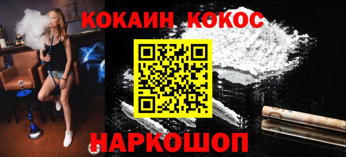 Cocaine Колумбийский Сыктывкар