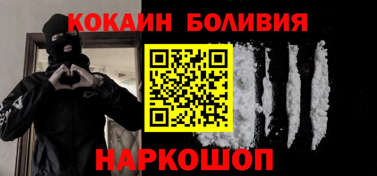 Сыктывкар  Cocaine 97%  Кокаин  КОКАИН Эквадор  Вход с VPN 