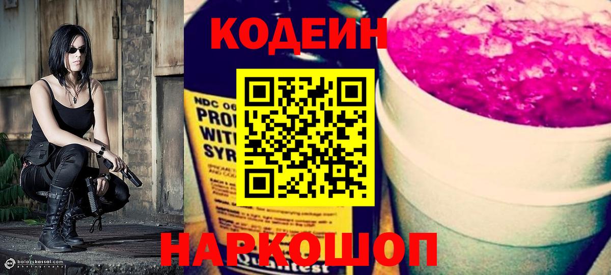 Кодеин напиток Lean (лин)  Codein напиток Lean (лин)  Вход с VPN  Сыктывкар 