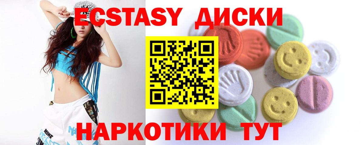 Ecstasy MDMA  Экстази mix  blacksprut ONION  Экстази  Вход с VPN  Сыктывкар 