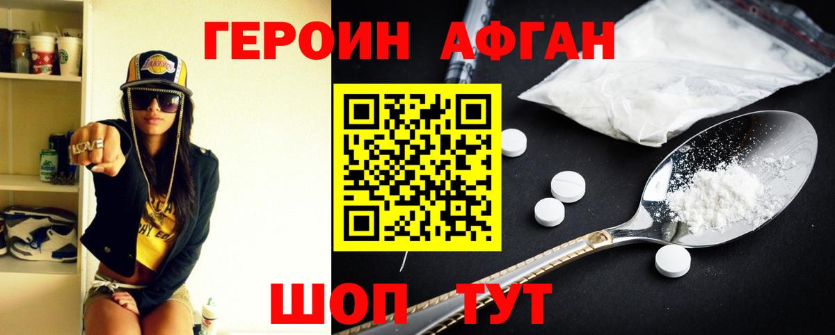 Героин герыч  Вход с VPN  Героин  Сыктывкар 