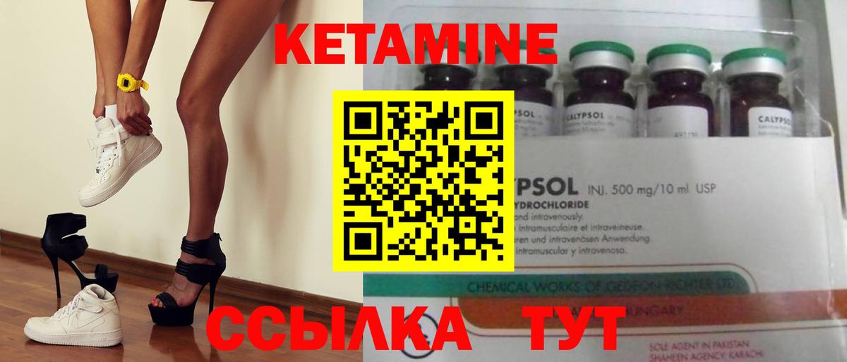 КЕТАМИН ketamine  Кетамин ketamine  Вход с VPN  Сыктывкар 