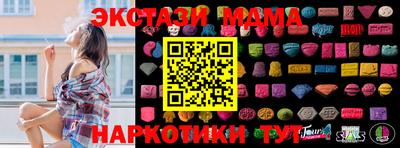 МДМА Камышлов