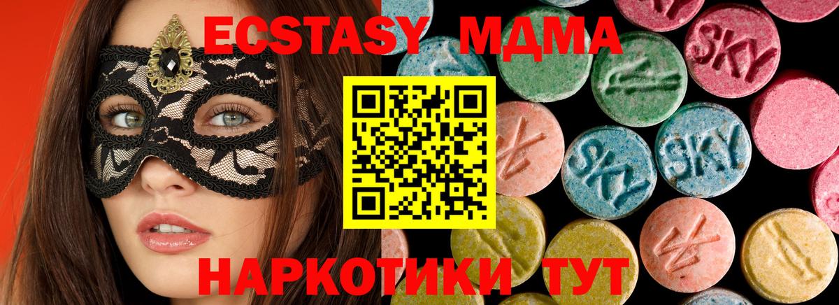 МДМА кристаллы  МДМА crystal  Вход с VPN  MDMA  Сыктывкар 