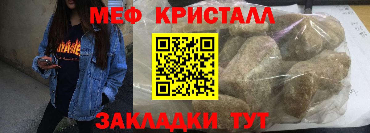 Меф мука Сыктывкар