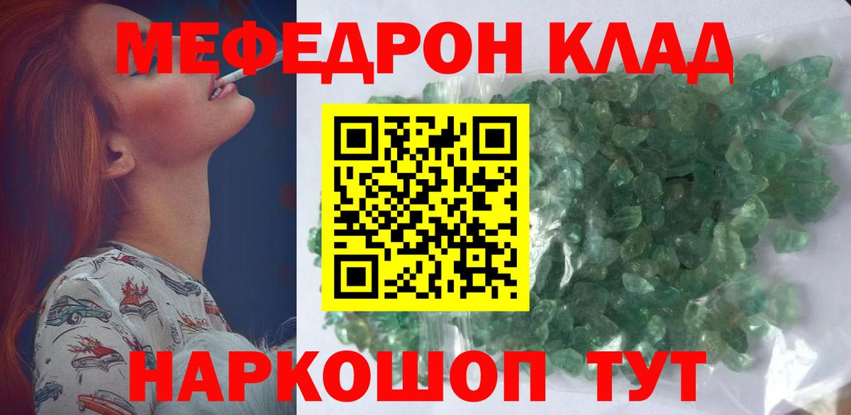 купить наркоту  Вход с VPN  Сыктывкар  Мефедрон мяу мяу 