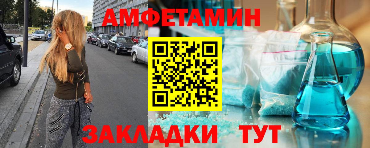 Первитин Methamphetamine  Вход с VPN  Первитин Methamphetamine  Сыктывкар 