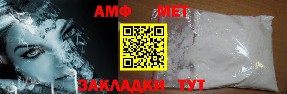 МЕТАМФЕТАМИН Methamphetamine Сыктывкар
