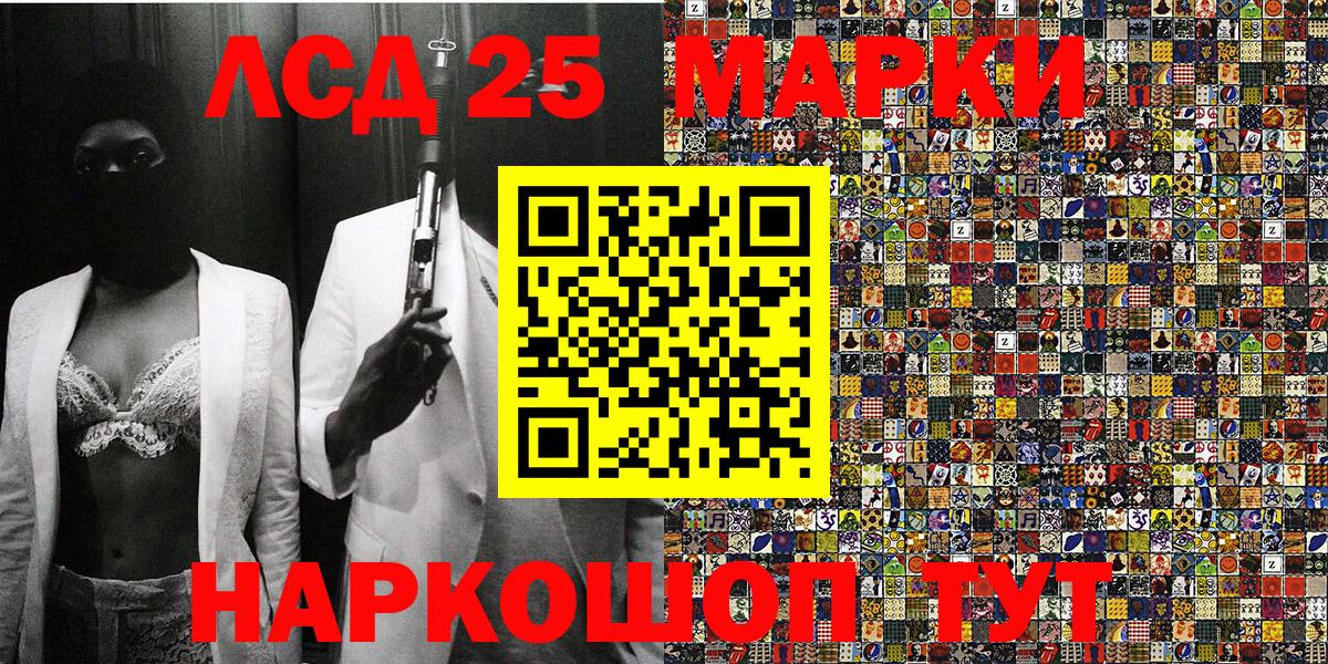 Сыктывкар  Марки 25I-NBOMe 1500мкг  купить   Вход с VPN  Марки 25I-NBOMe 1500мкг 